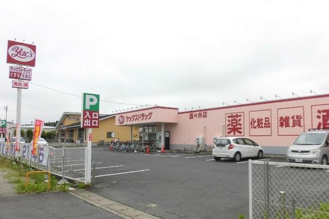 ヤックスドラッグ酒々井店：366m