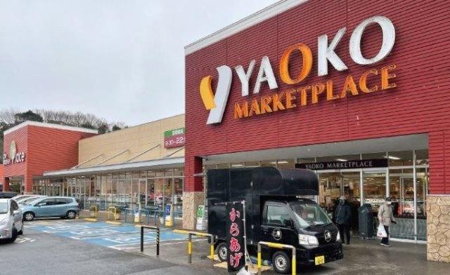 ヤオコー佐倉染井野店：1110m