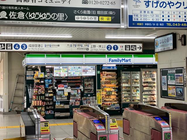 ファミリーマート京成佐倉駅構内店：312m