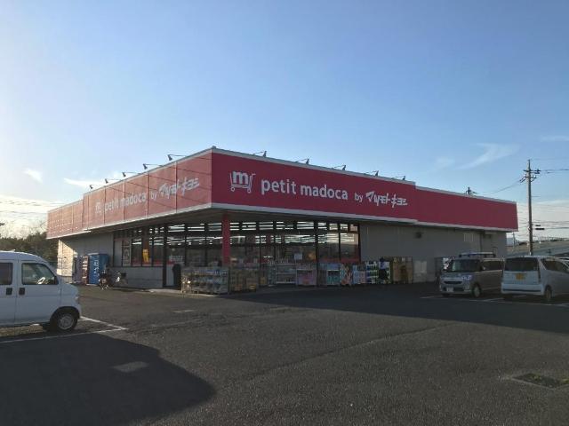 petit　madoca大崎台店：220m