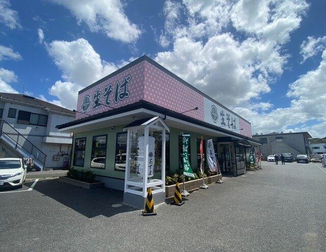 生そばあずま佐倉店：320m