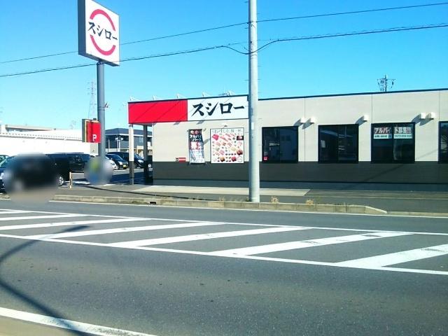 スシロー佐倉寺崎北店：432m