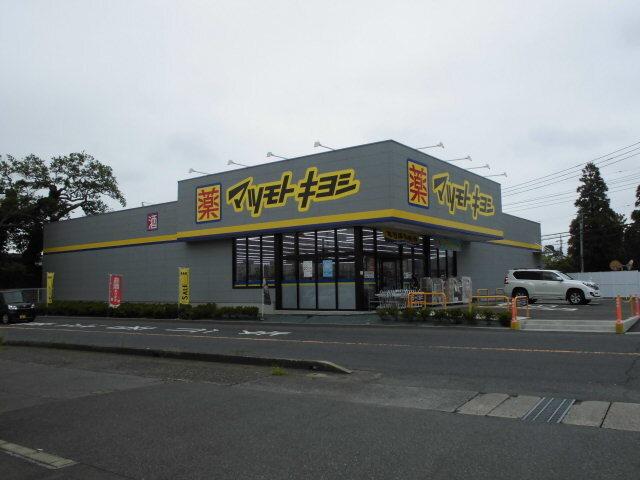 マツモトキヨシ城内町店：350m
