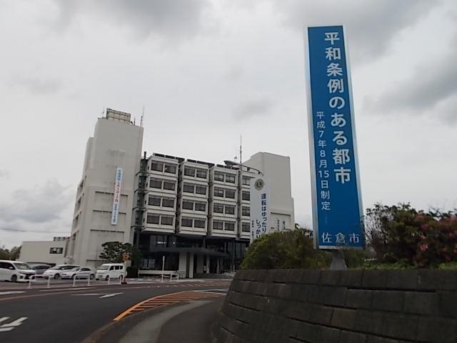 佐倉市役所：650m