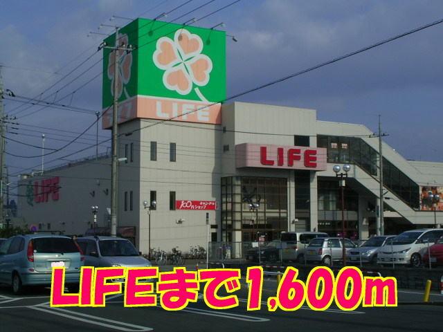 ＬＩＦＥ：1600m