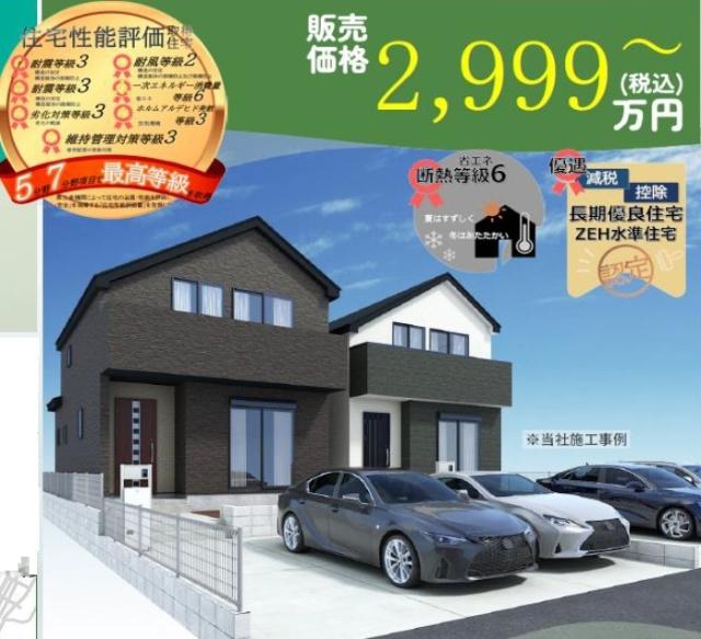 建設中