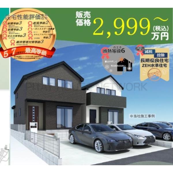 建設中