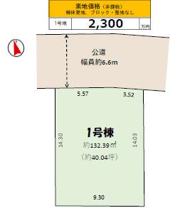 佐倉市鏑木町２期■約１３２・３９㎡