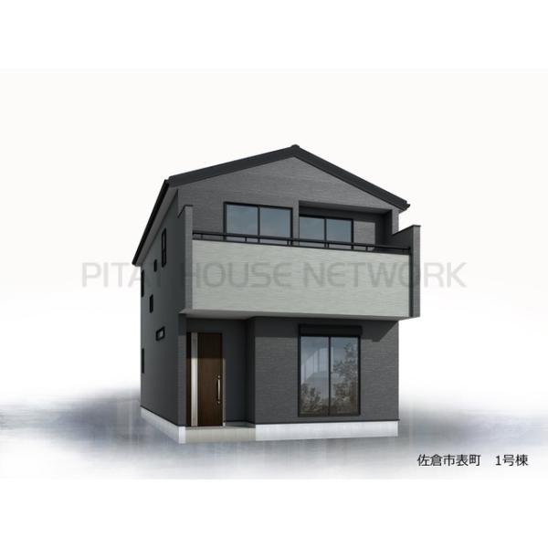 佐倉市表町◇新築分譲住宅　１号棟