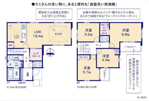 新築◇佐倉市鏑木町１期◇１号棟 間取り図画像