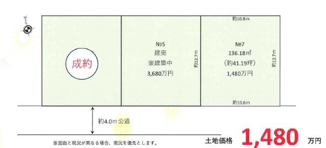 佐倉市臼井592　売地 区画図