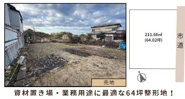 佐倉市将門町　売地 区画図