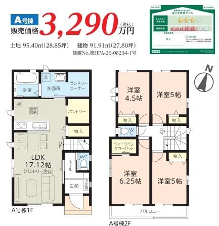 船橋市松が丘2丁目　新築分譲住宅　A号棟 間取り図画像