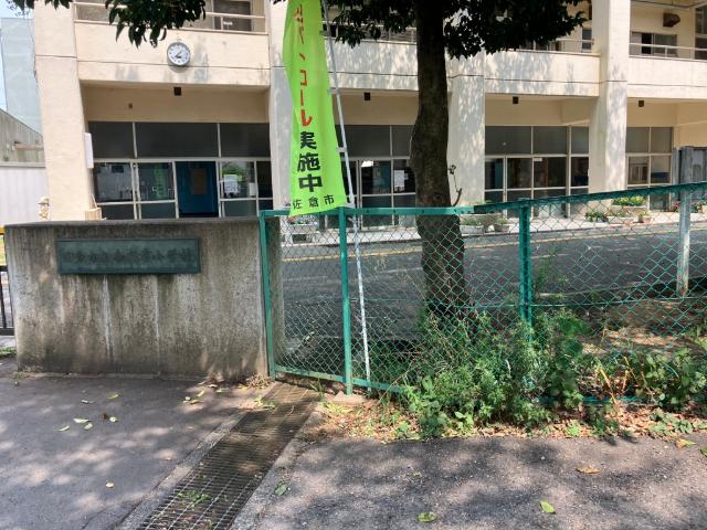 佐倉市立南志津小学校