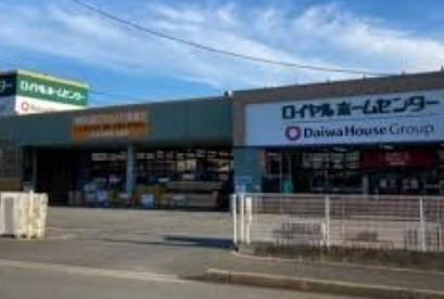ロイヤルホームセンター佐倉