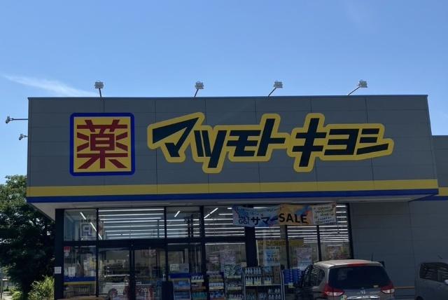 マツモトキヨシ佐倉城址公園前店
