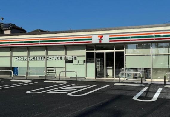 セブンイレブン佐倉井野店