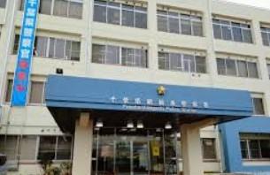 船橋東警察署
