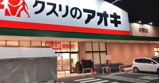 ドラックストア