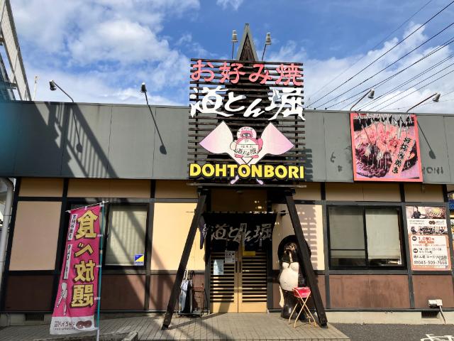 飲食店