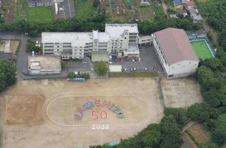 中学校