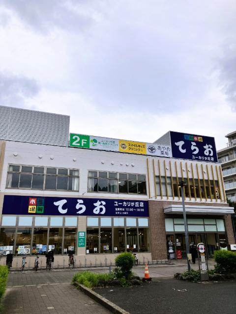 スーパー