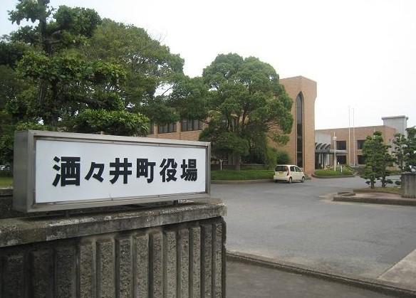役所