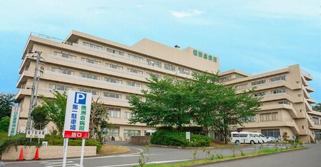 病院