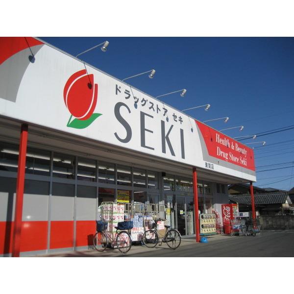 ドラッグストアセキ東間店：413m