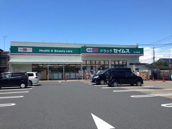 ドラッグセイムス北本西店：498m