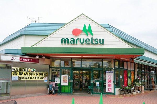 マルエツ上尾井戸木店：823m
