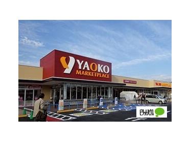 ヤオコー北本中央店：230m