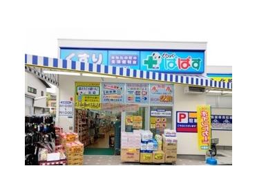 どらっぐぱぱす下落合店：207m