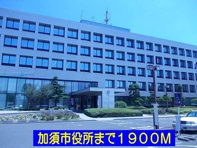 加須市役所：1900m