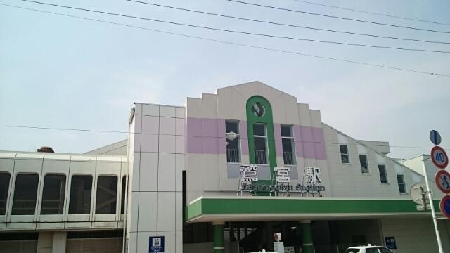 鷲宮駅：770m