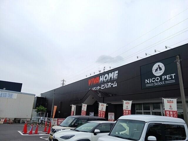 ビバホーム 上尾店：1100m