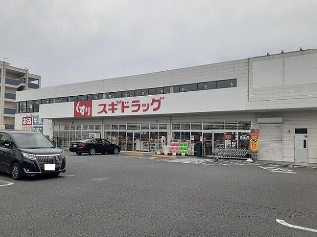 スギドラック桶川末広店：540m