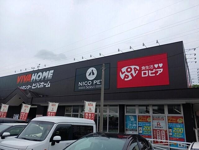 ビバホーム上尾店：650m