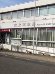 吹上郵便局：140m