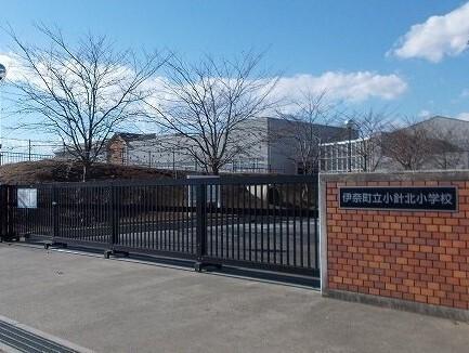伊奈町立小針北小学校：260m