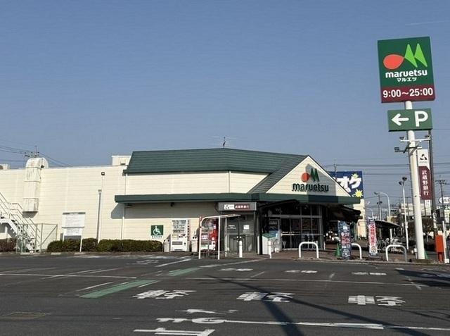マルエツ上尾井戸木店：650m