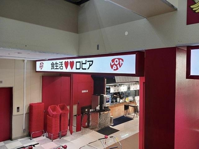 ロピア上尾ビバホーム店：640m