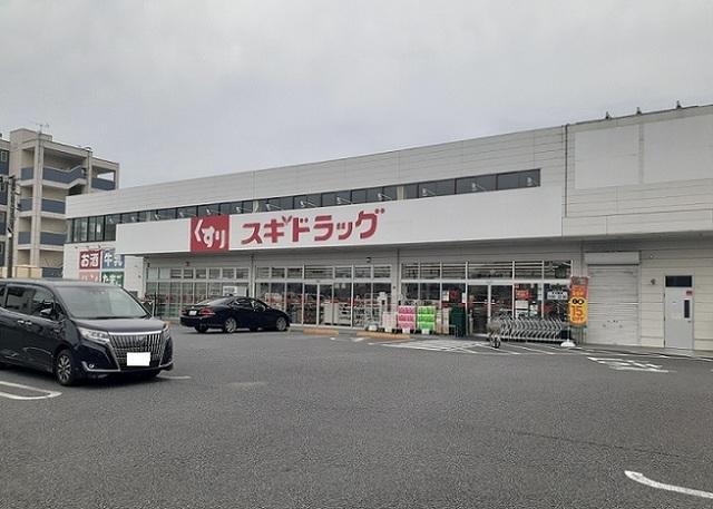 スギドラッグ桶川末広店：350m