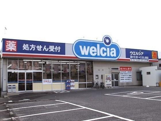 ウエルシア上尾本町店：610m