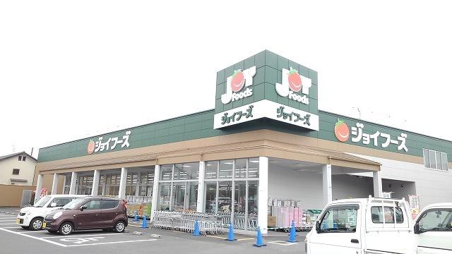 ジョイフーズ鷲宮店：860m