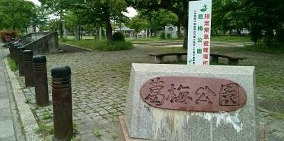 葛梅公園：480m
