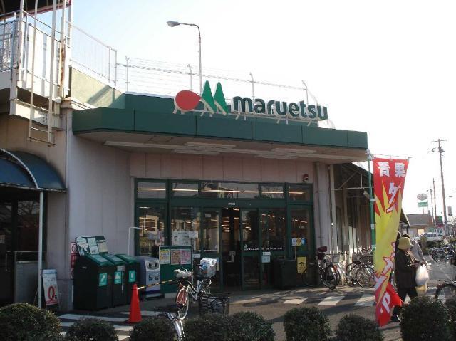 マルエツ上尾小泉店：1605m