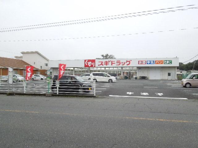 スギドラッグ上尾上店：920m