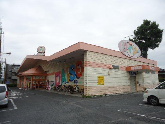 ザ・ダイソー久喜栗原店：968m
