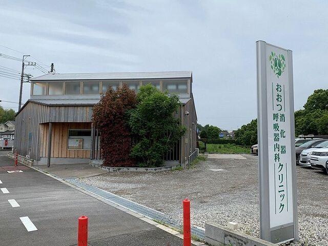 おおつ消化器・呼吸器内科：380m